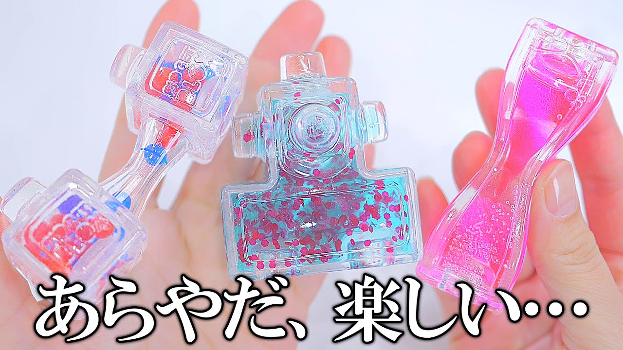 ぷにぷにの新感覚フィジェットブロックが楽しい【JELLY BLOX】