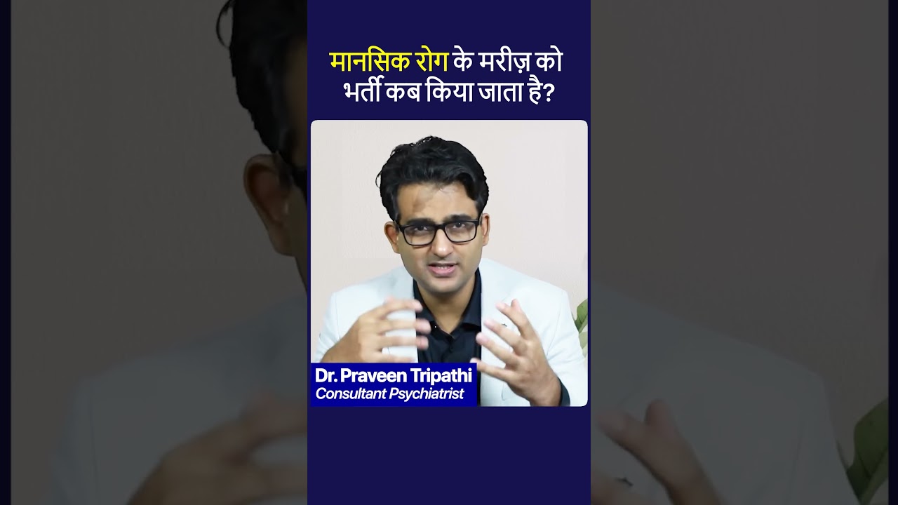 What are symptoms of mental illness (in Hindi/Urdu). मानसिक रोग के लक्षण क्या होते हैं?
