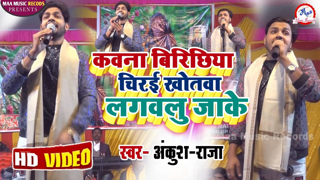 #अंकुश