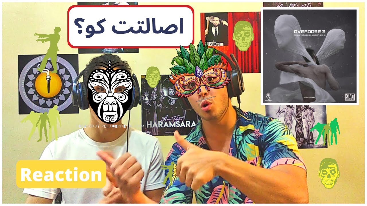 Esalat - Reaction - Yas | ری اکشن به آهنگ اصالت از یاس