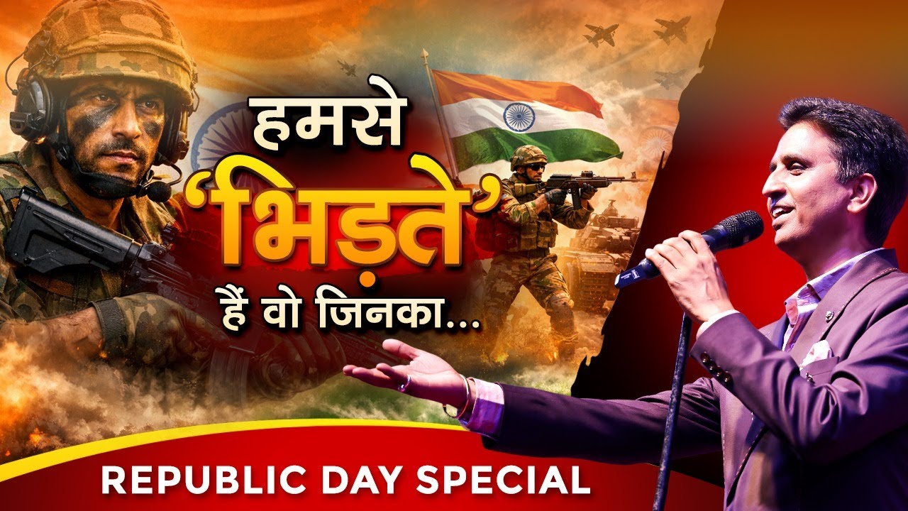 है नमन उनको | Kumar Vishwas | Republic Day