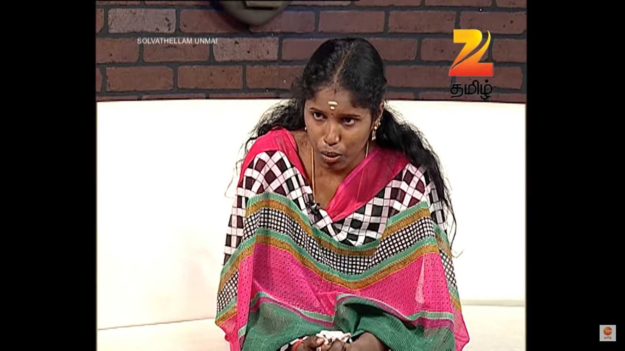 சொல்வதெல்லாம் உண்மை சீசன் 2 - ரியாலிட்டி டாக் ஷோ - அத்தியாயம் 121 - ஜீ தமிழ்