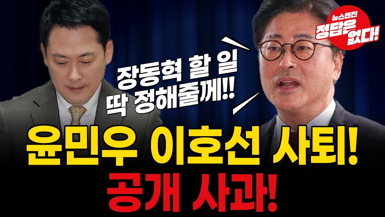 김종혁 다시 국민의힘으로 복귀!! 장동혁 공식입장은!?