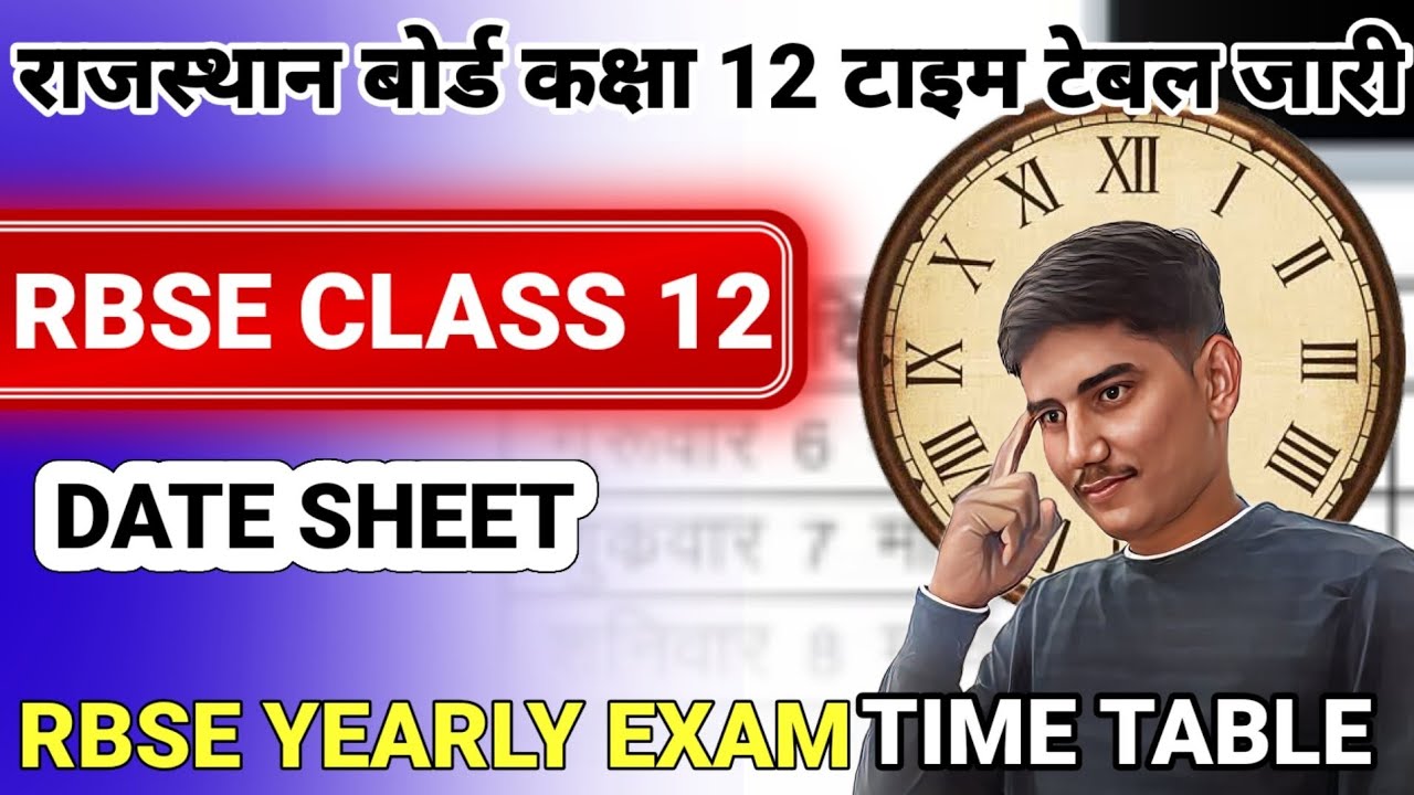 RBSE Class 12th Time Table Released For Board Exam 2024-25 class 12  ka time table board exam