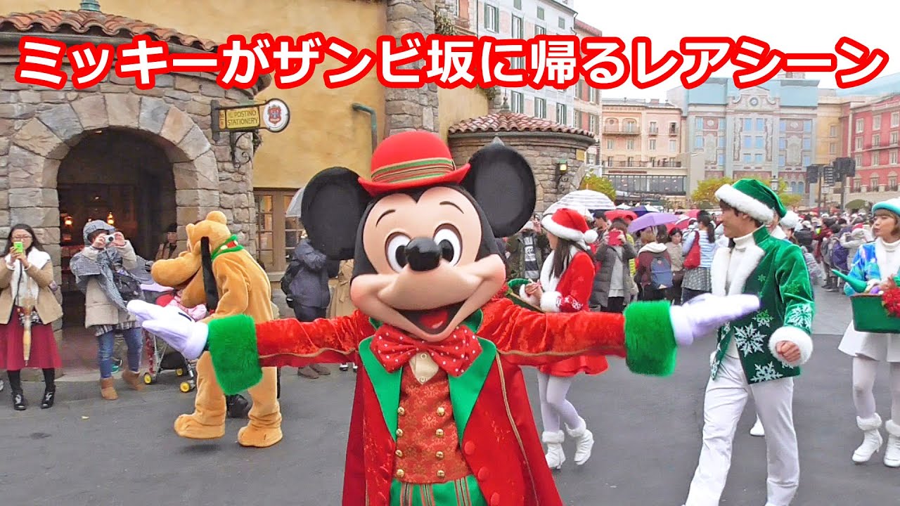 【パーフェクトクリスマス】途中キャンセルのため徒歩で帰るミッキー