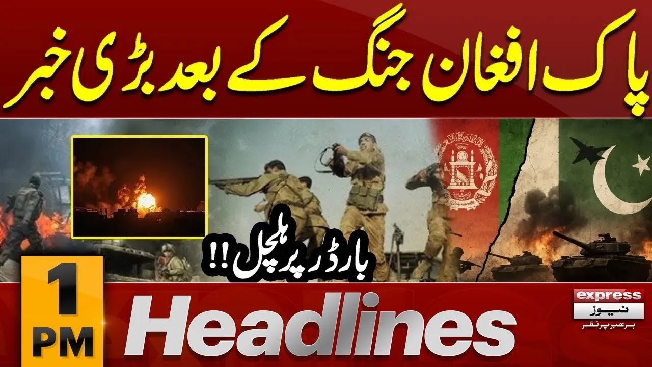 Pak Vs Afghan | Big News From Torkham Border | 1 PM News Headlines |Pakistan News