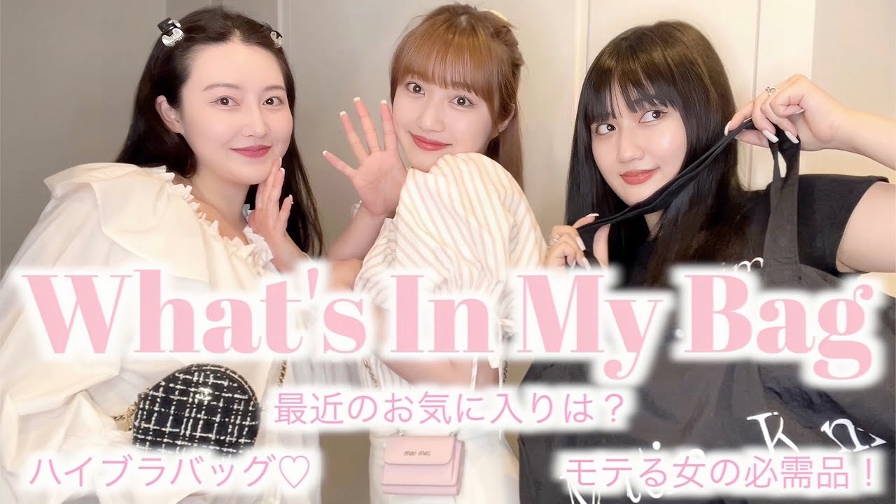 【What's in my bag?】韓国オンニたちの가방の中身紹介🧳🎀🤍