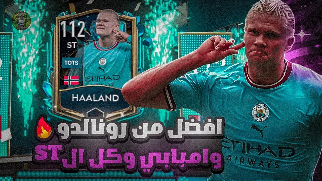 الهكر اقوى بطاقة TOTS🤯🔥! افضل من رونالدو وامبابي والجميع😱👌🏻! فيفا موبايل | FIFA MOBILE