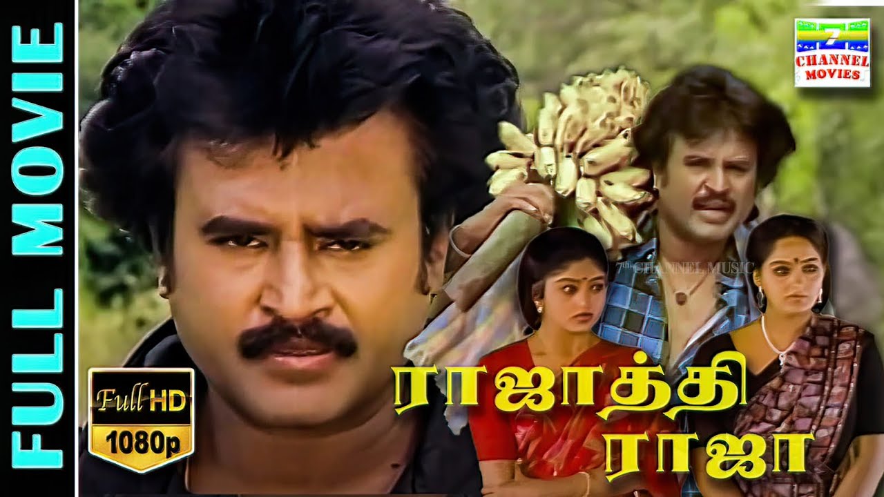 Rajadhi Raja HD Tamil Full Movie | Rajinikanth,Nadhiya,Radha | R.Sundararajan | Ilaiyaraja