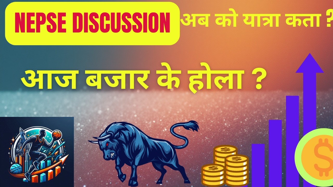 nepse live discussion |  आज बजार के होला ?  2026 march 15