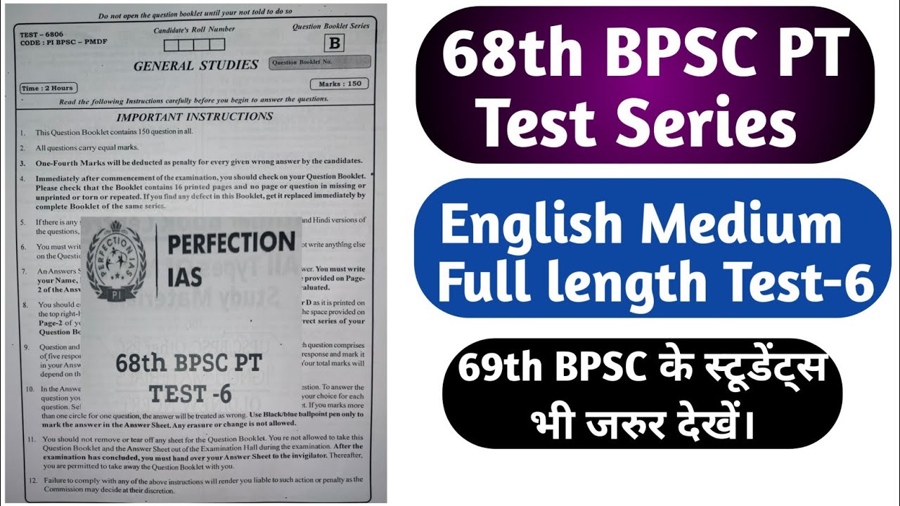 68th BPSC PT 2023 English Medium Test Series|BPSC 68th PT English Medium Test Paper|BPSC 68th Tests