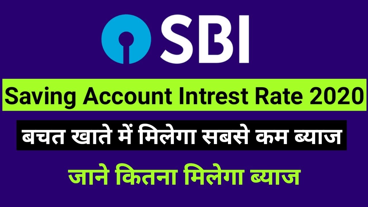 sbi intrest rate on saving account | State Bank of India new update 2020