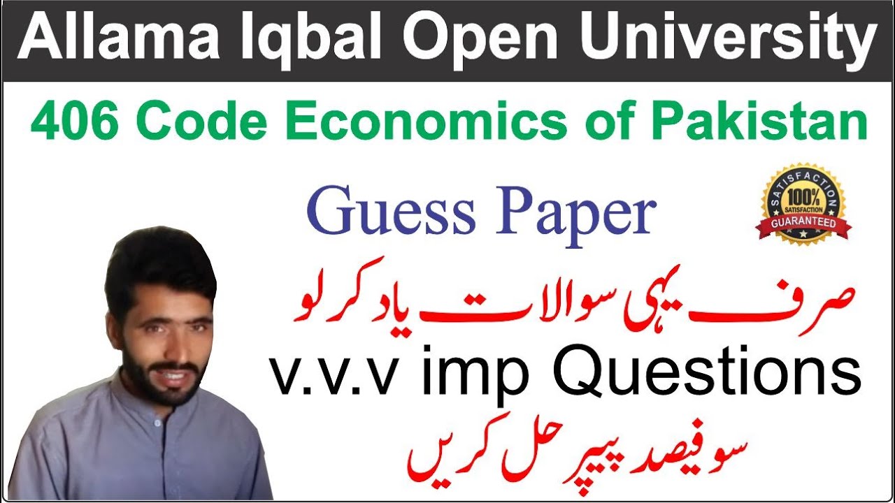 406 Code Guess Paper 2025 | AIOU Course Code 406 Economics of Pakistan Guess Paper | 406 Code Guess