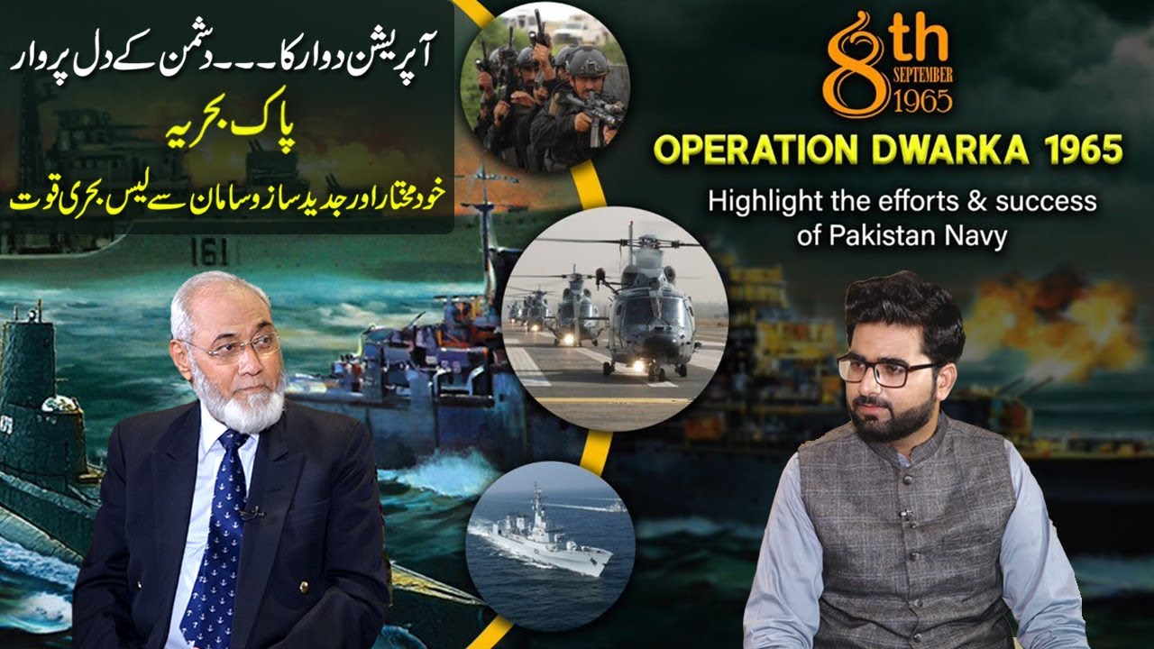 Operation Dwarka 1965 | Efforts & Success of Pakistan Navy | 8 Sept 2021 | Talon News TV HD