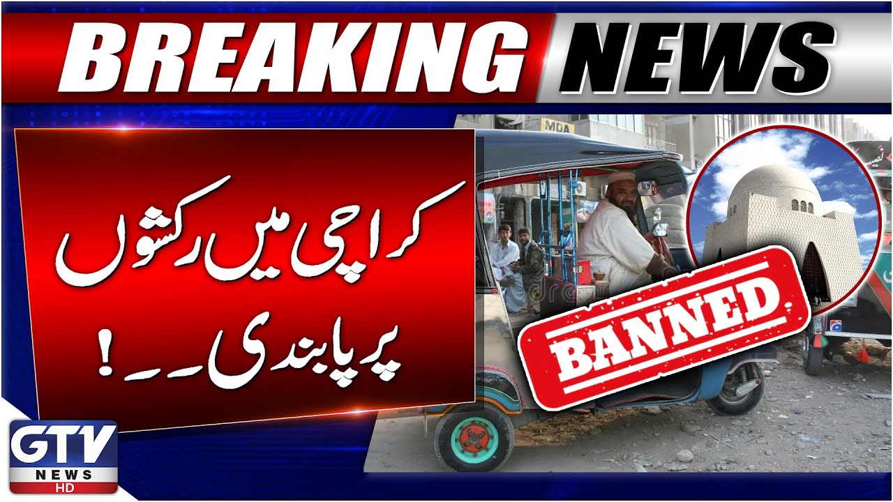 Rickshaw Ban on 26 Major Roads in Karachi Fails to Be Implemented | Breaking News