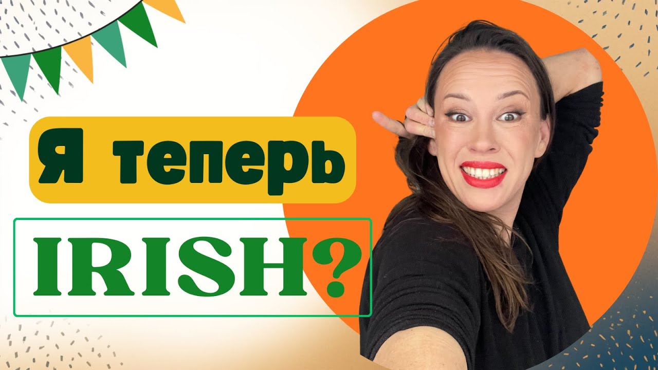 Живешь в Ирландии? Тогда ты точно делаешь эти 15 вещей