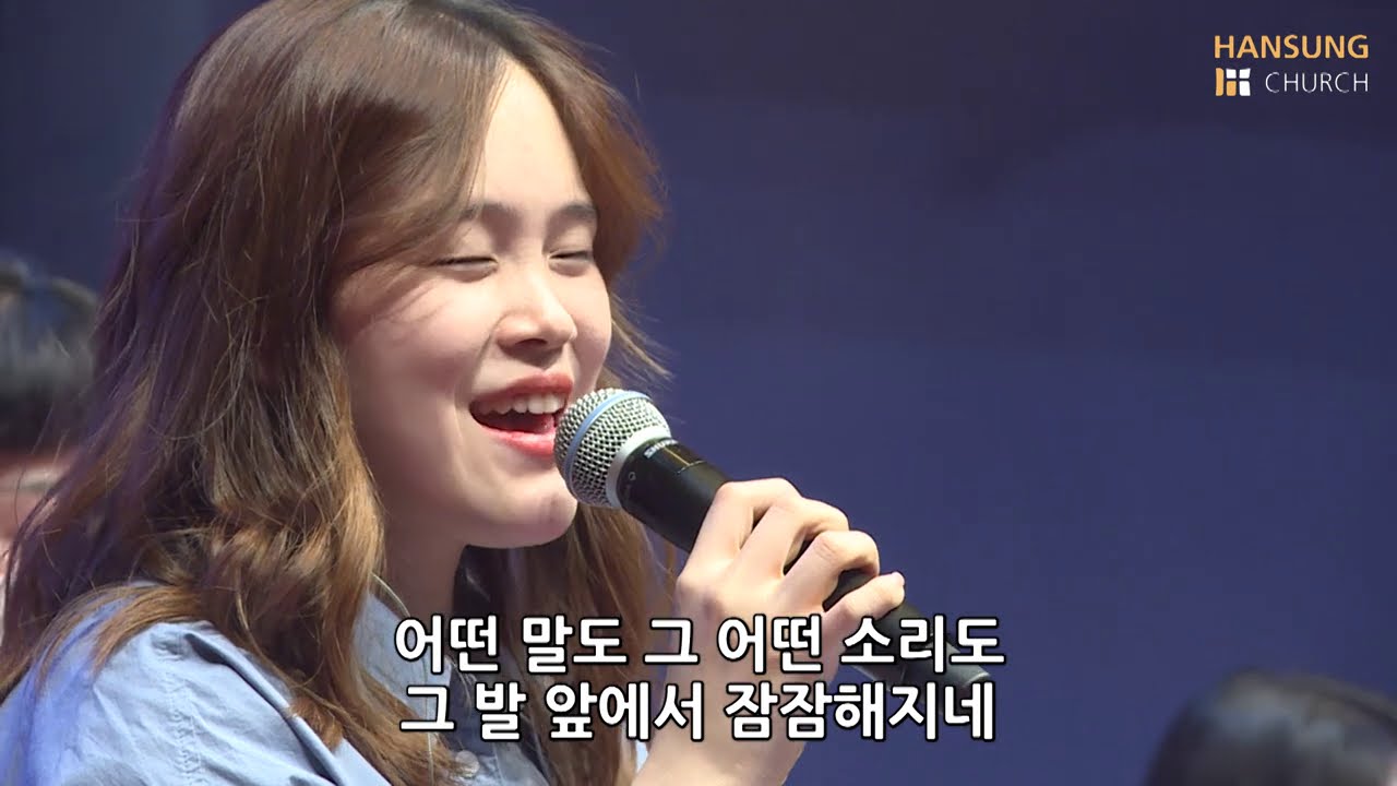 주의 옷자락 만지며  - 박지현 전도사 [21.02.26]