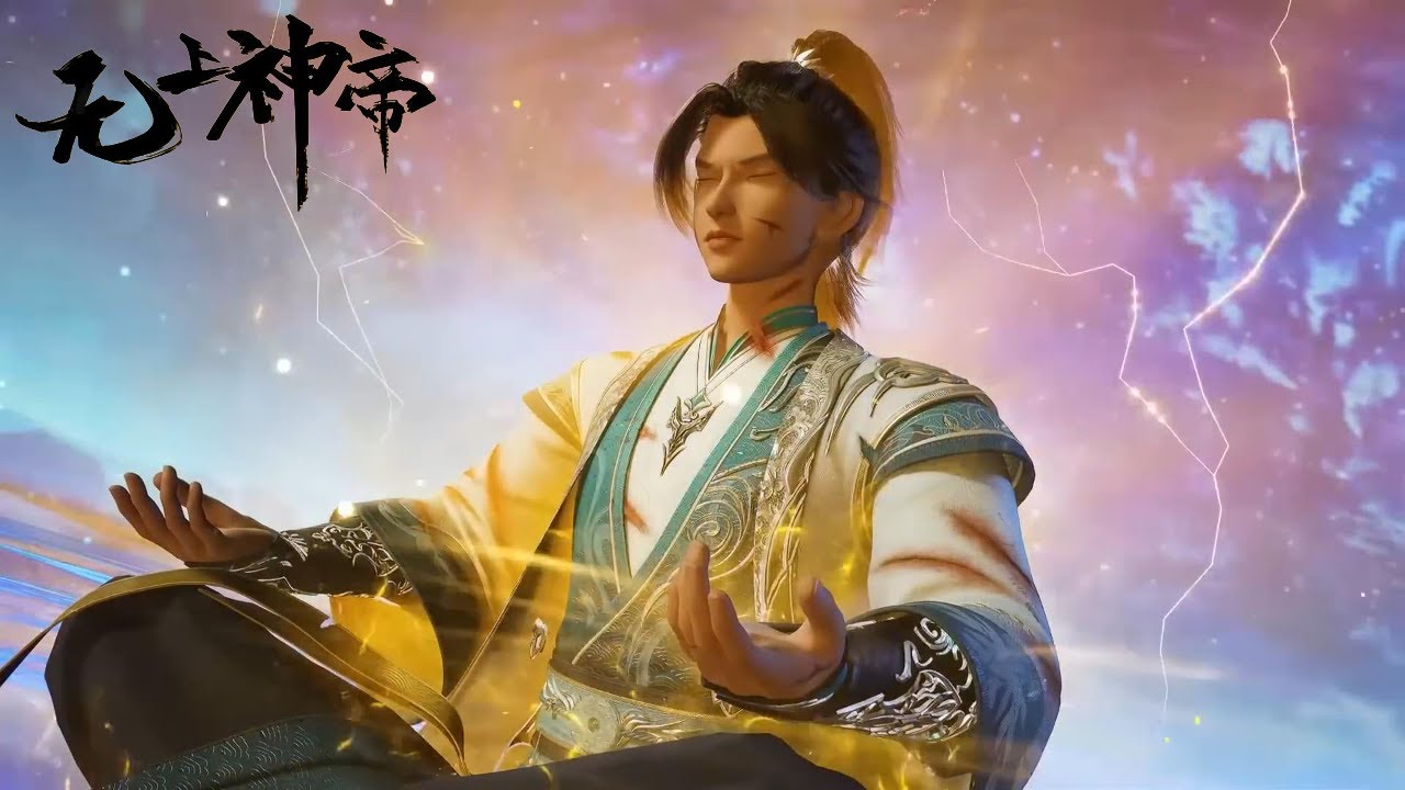 💥《无上神帝》Supreme God Emperor | EP520-535！Full Version | 💑MUTI SUB | Donghua