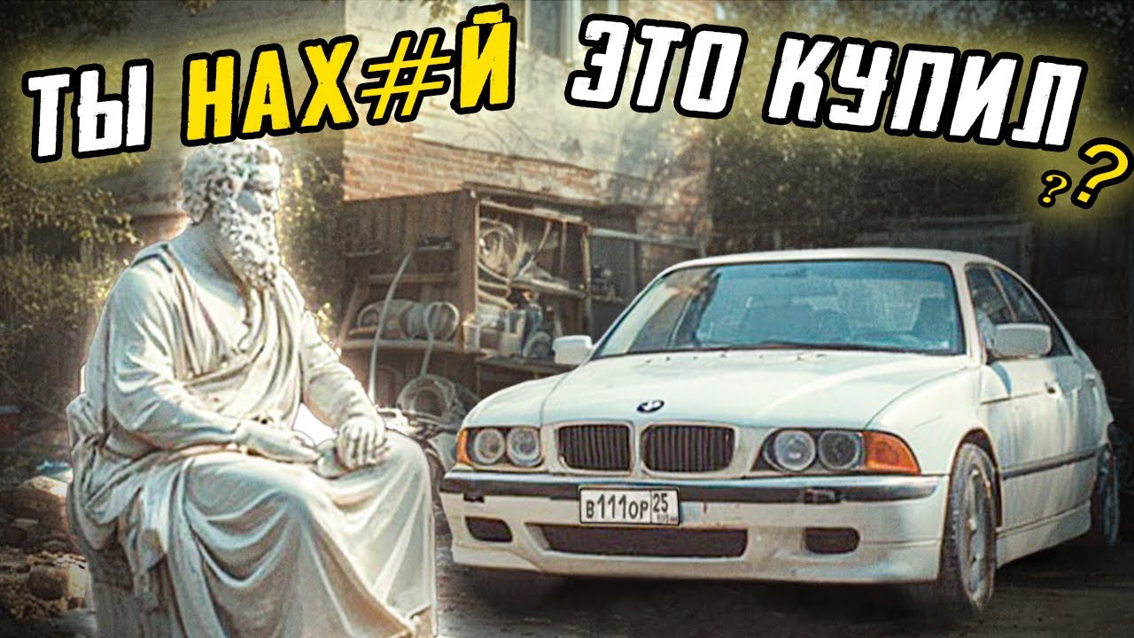 ФИЛОСОФИЯ СТАРЫХ БМВ