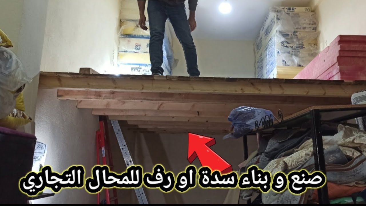 building a Mellali with wood / New Method / صنع و بناء سدة او رف للمحال التجاري