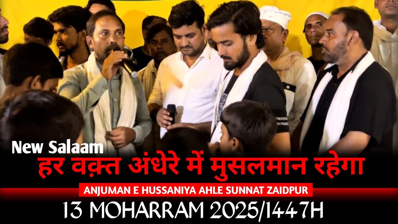 Har Waqt Andhere Me | New Salaam | 13 Moharram | Anjuman-e-Hussainiya | Ahle Sunnat | Zaidpur |