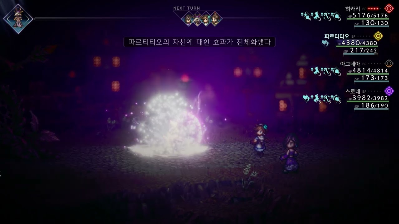 신관 민트 &rarr; 달그림자교 선지자 알카넷(내일을 위한 여정-2)