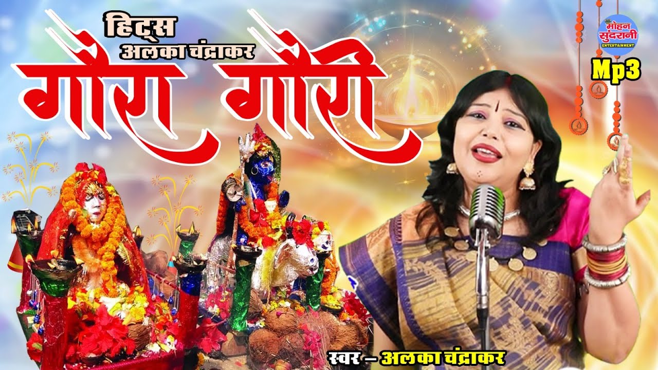 Gauri Gaura || Alka Chandrakar || Hits Jukebox  || CG Song Diwali Special