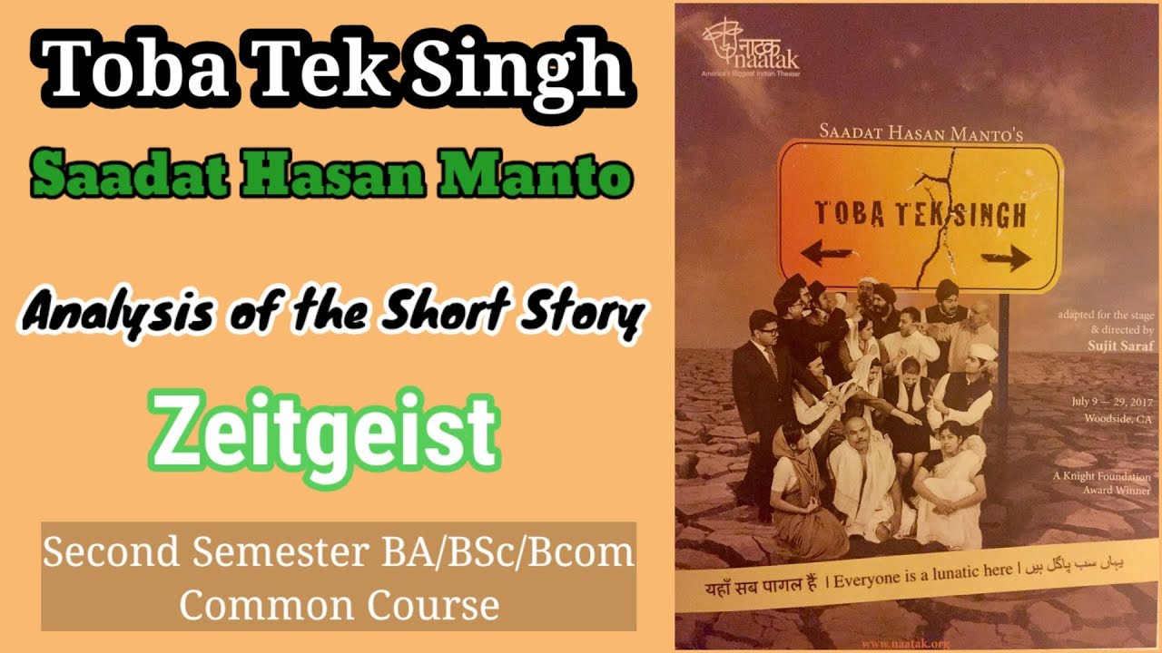 #Toba Tek Singh #Saadat Hasan Manto #Zeitgeist #KBR Channel