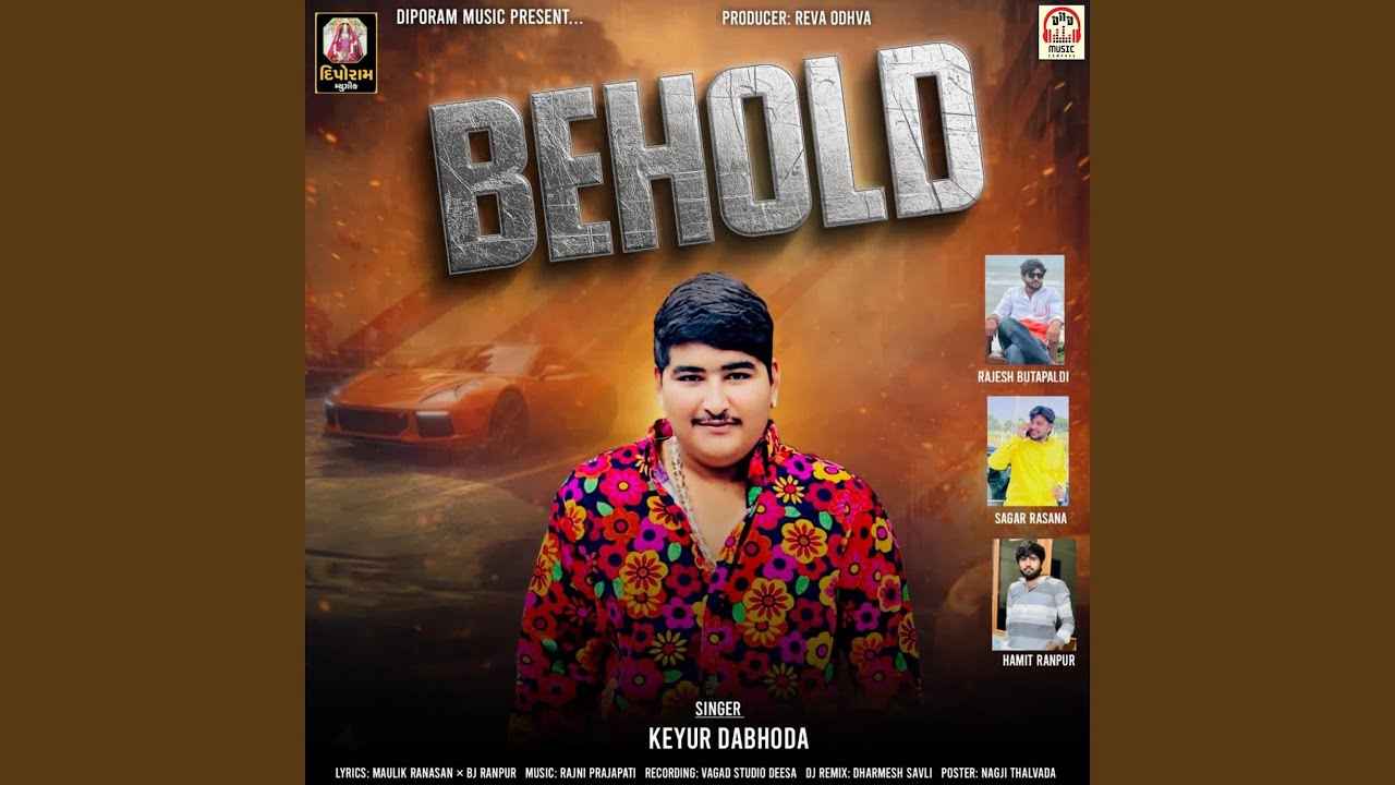 Behold