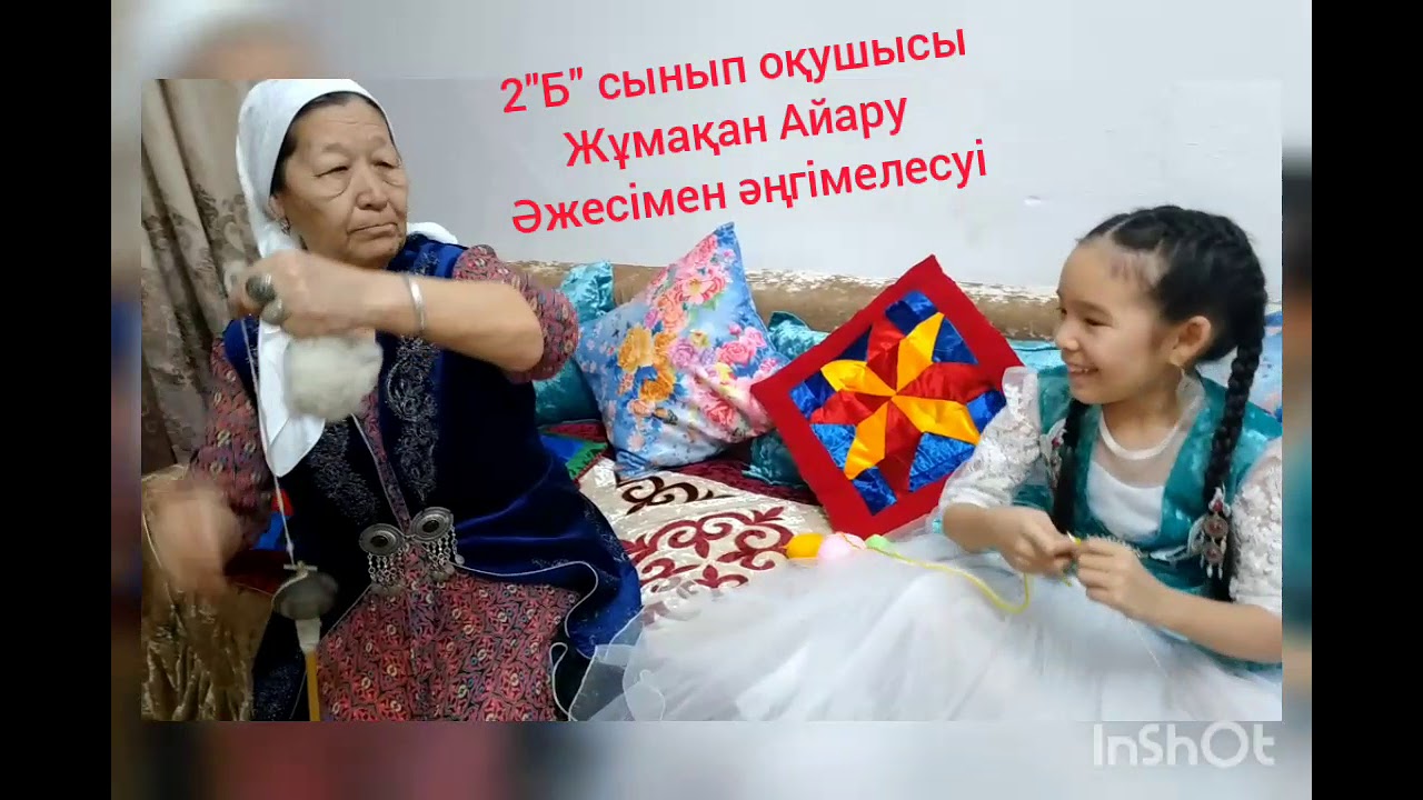 Әже өсиеті немереге 2021.28.01