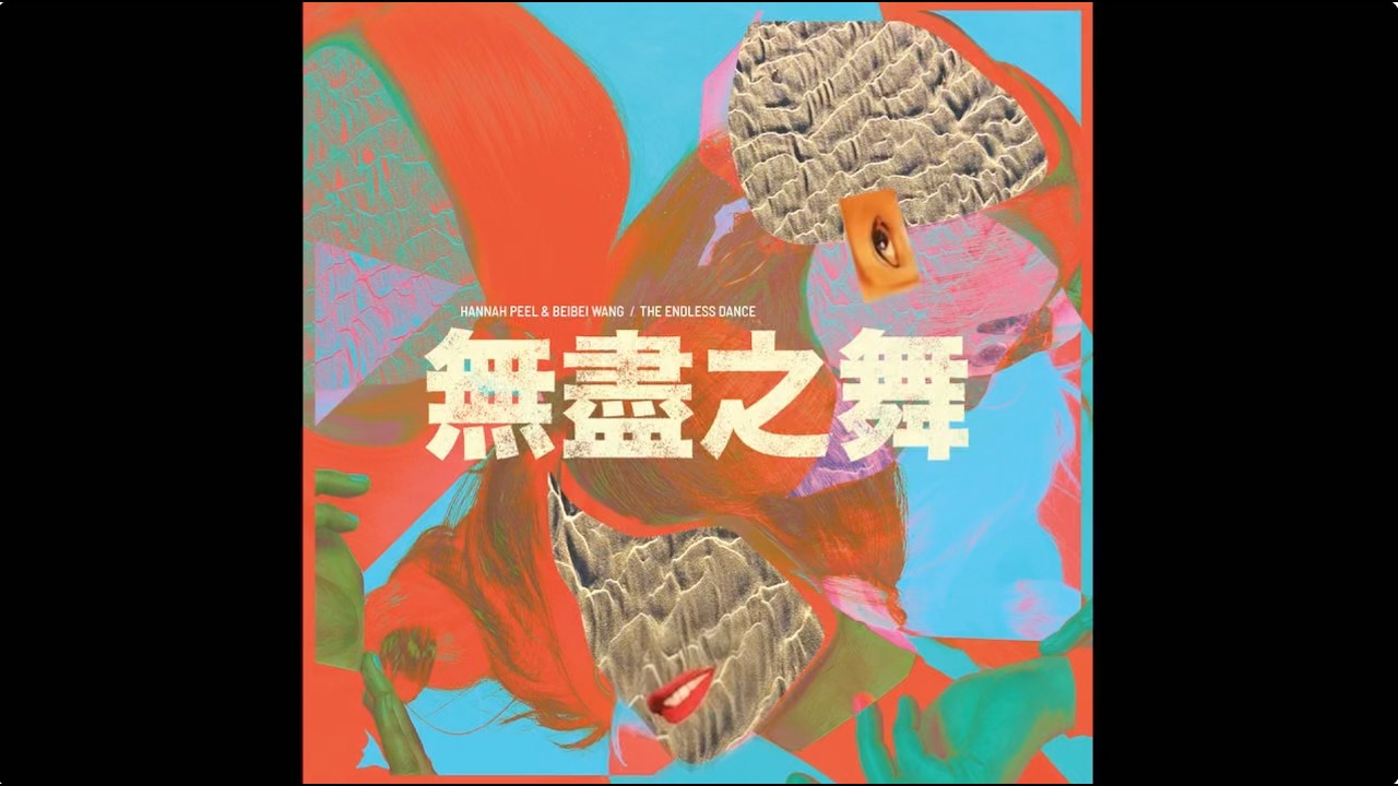 Hannah Peel & Beibei Wang - Feed The Fireflies