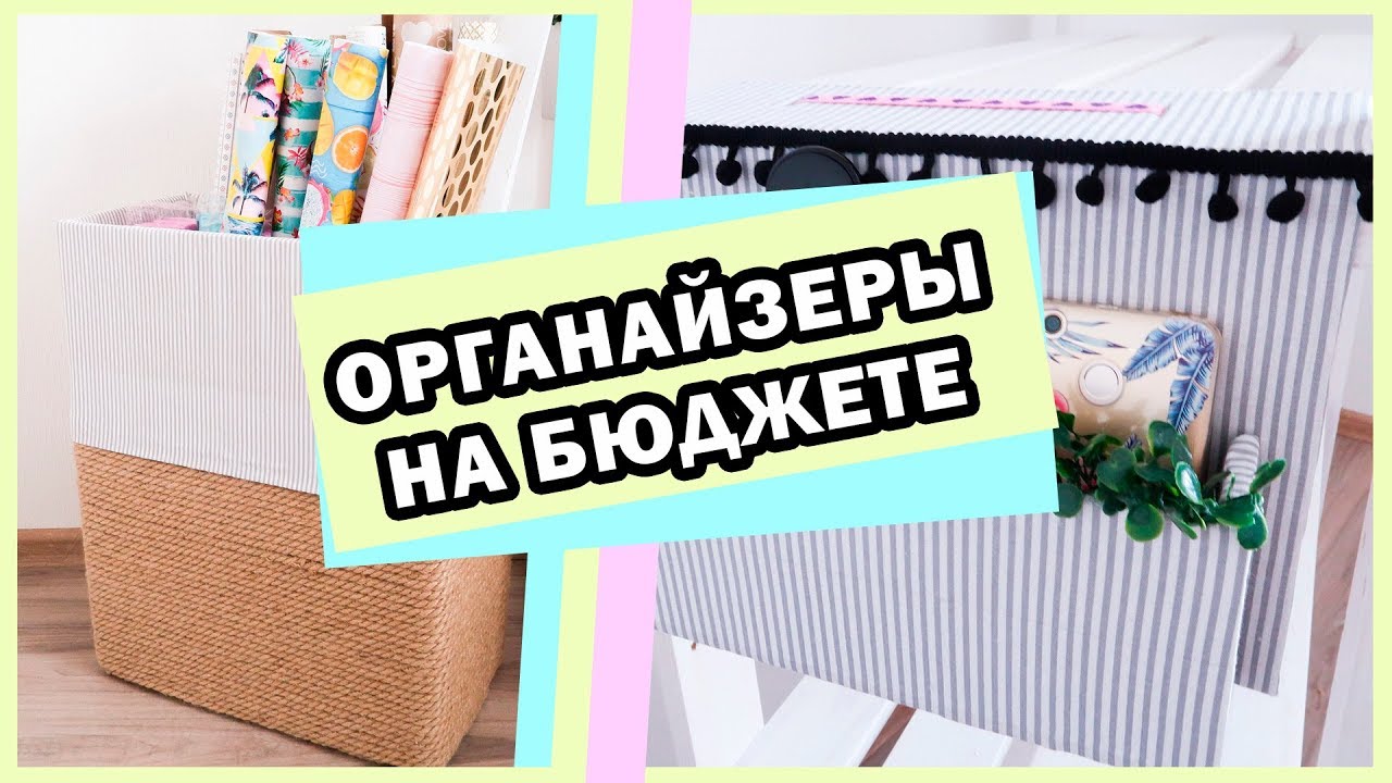 DIY ОРГАНИЗАЦИЯ РАБОЧЕГО МЕСТА * Декор, который упростит вашу жизнь* Bubenitta