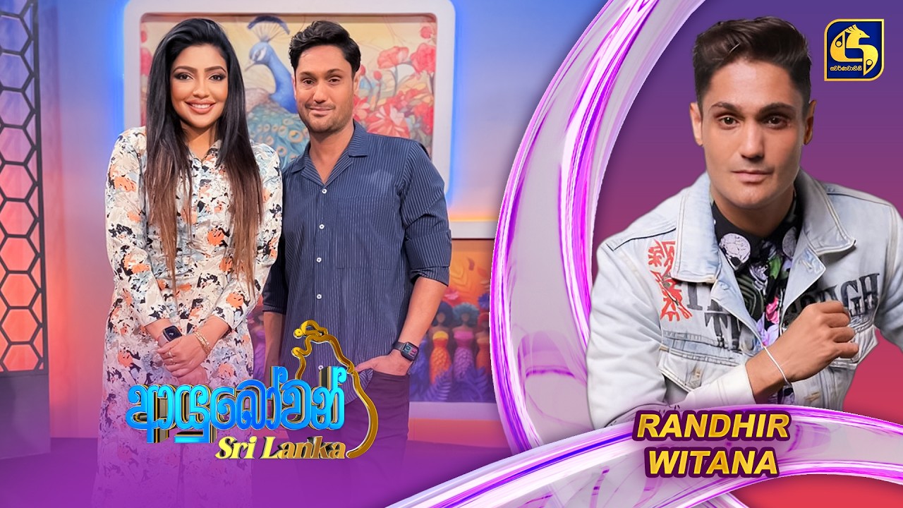 Ayubowan Sri Lanka | Randhir Witana | Swarnavahini