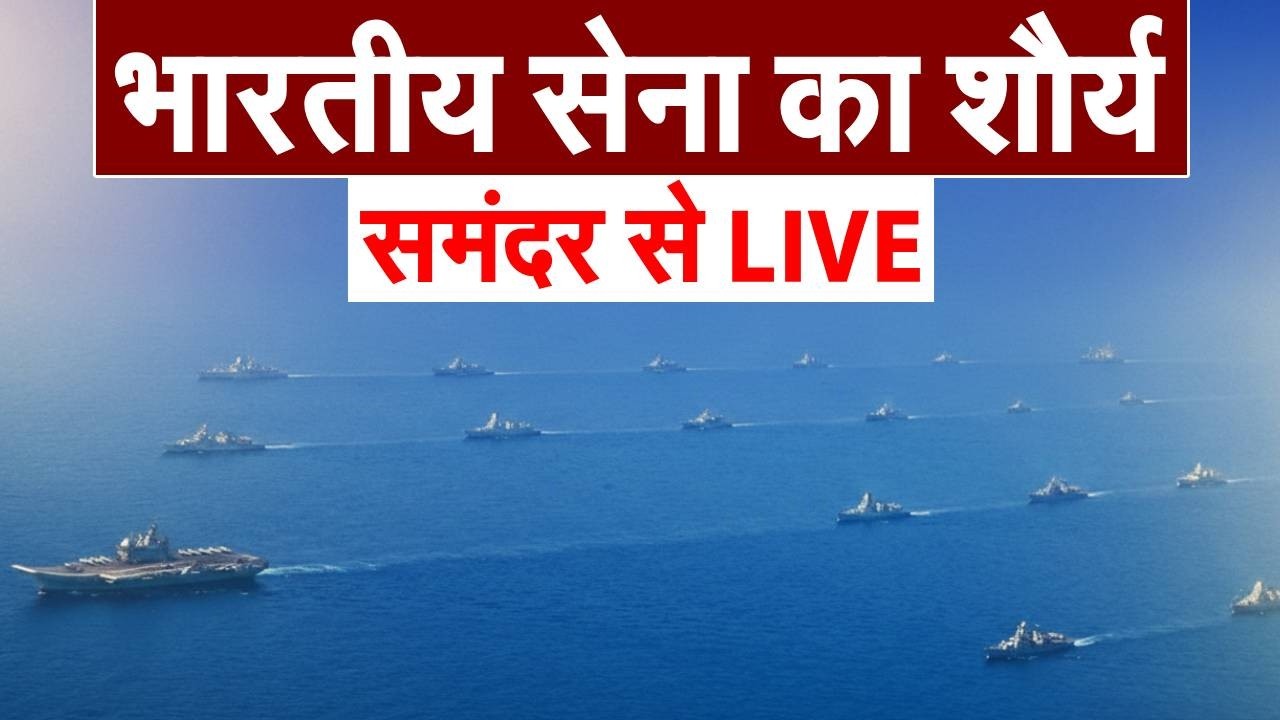 International Fleet Review 2026 LIVE from Visakhapatnam | Exercise MILAN | Indian Navy IFR Maritime