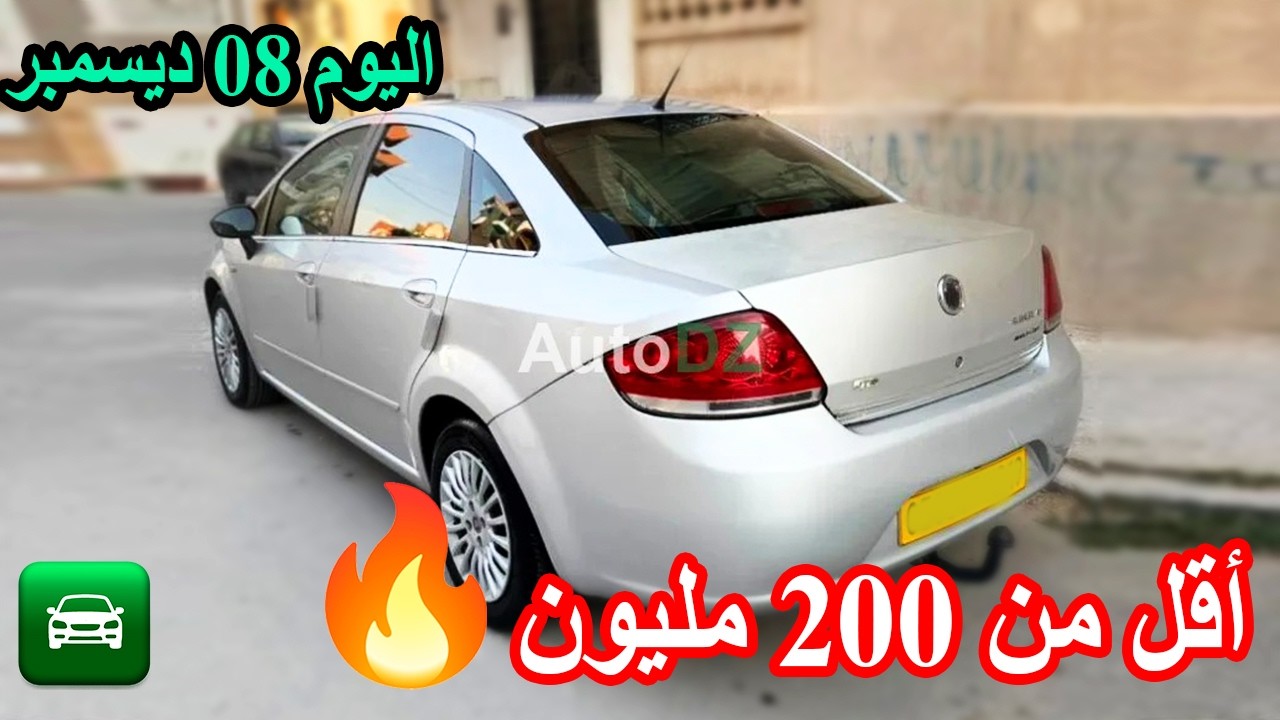 سيارات للبيع أقل من 200 مليون