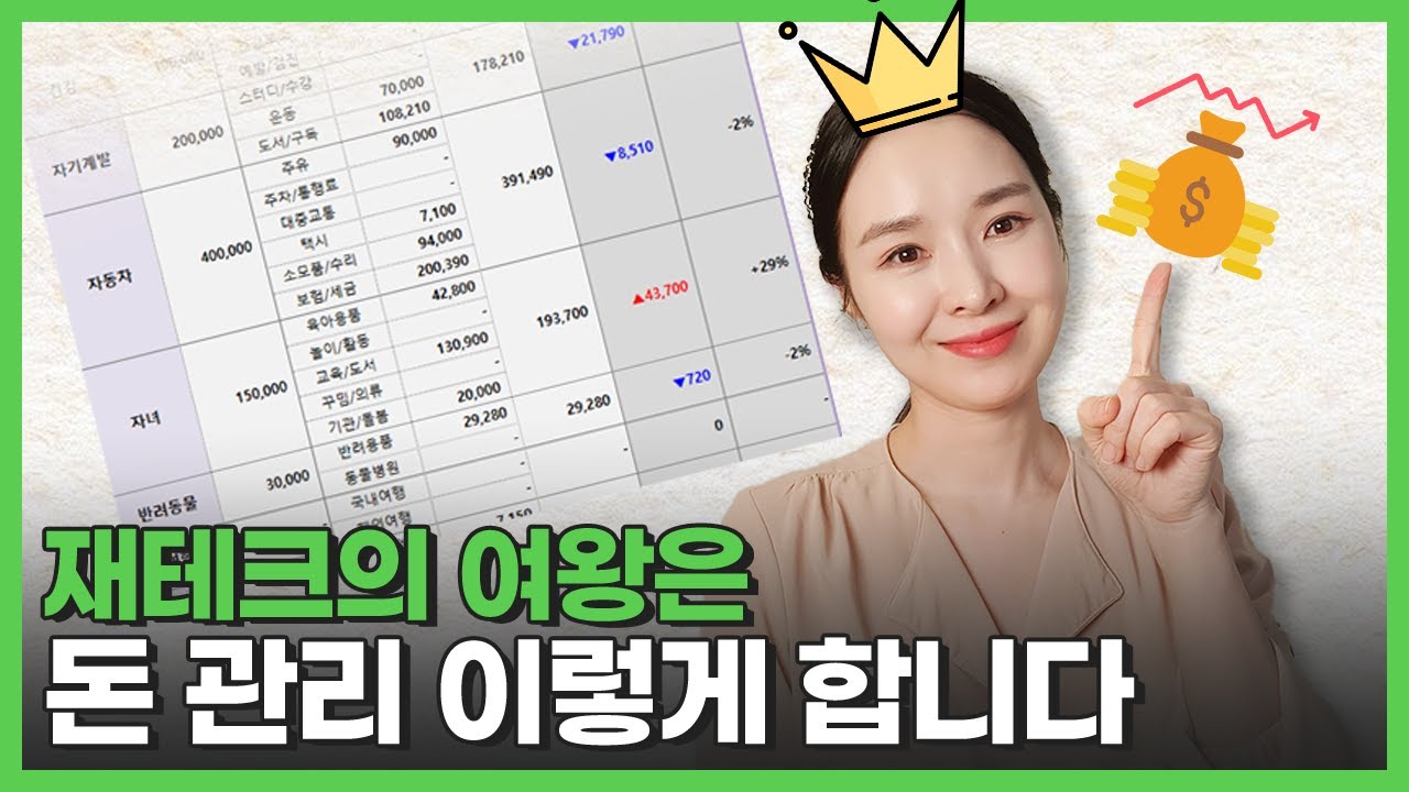 20억 모으는 맞벌이 신혼부부 1월 가계부 결산. (예비비통장 관리)