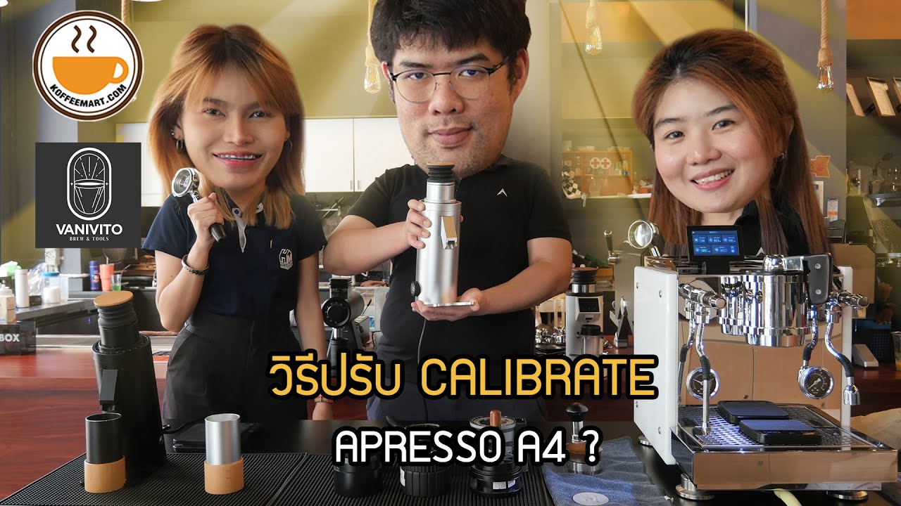 วิธี calibrate Apresso A4