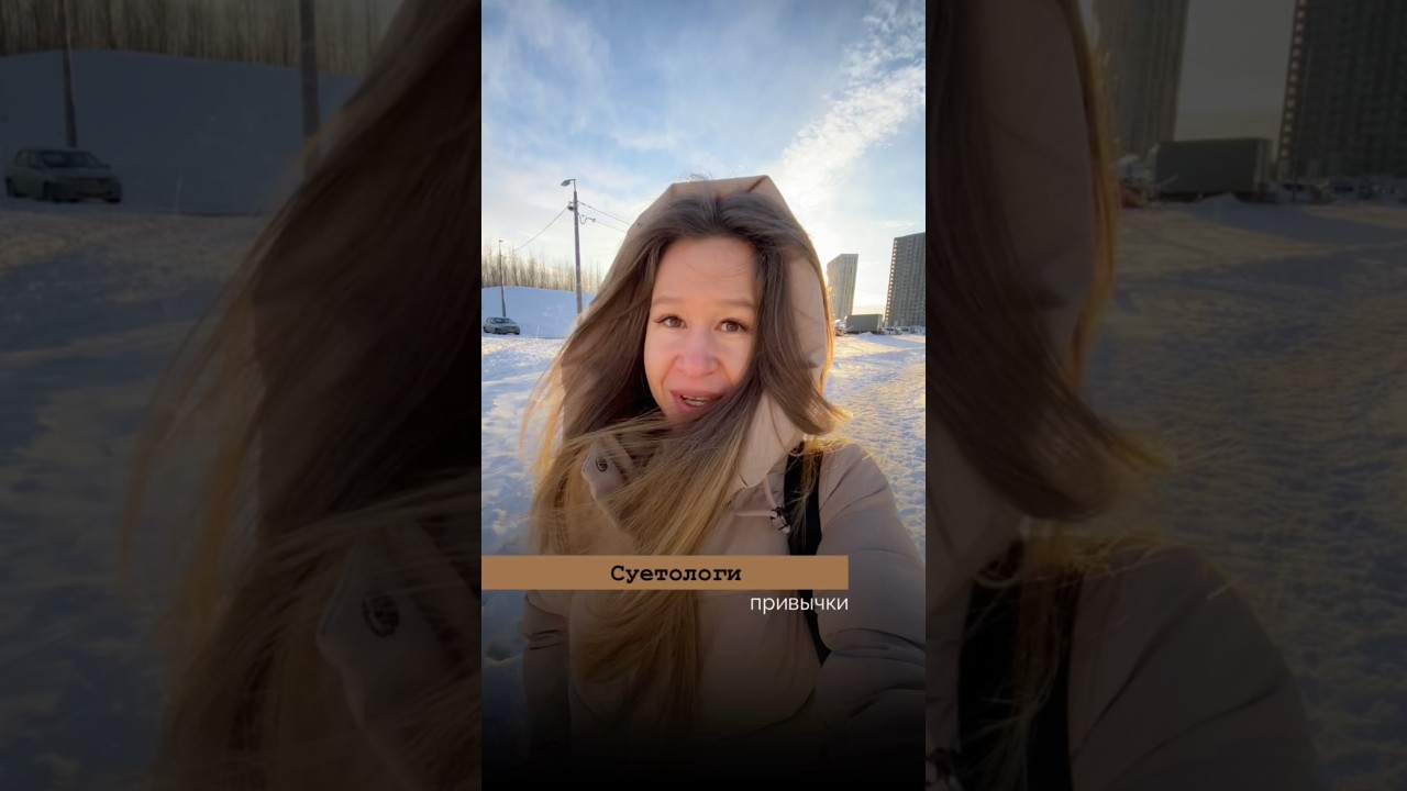👀КУДА СПЕШИМ?❤️