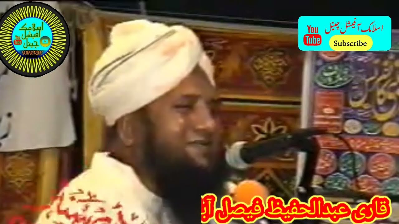 Qari Abdul Hafeez Faisalabadi _ Rasoolullah Kay Ansoo