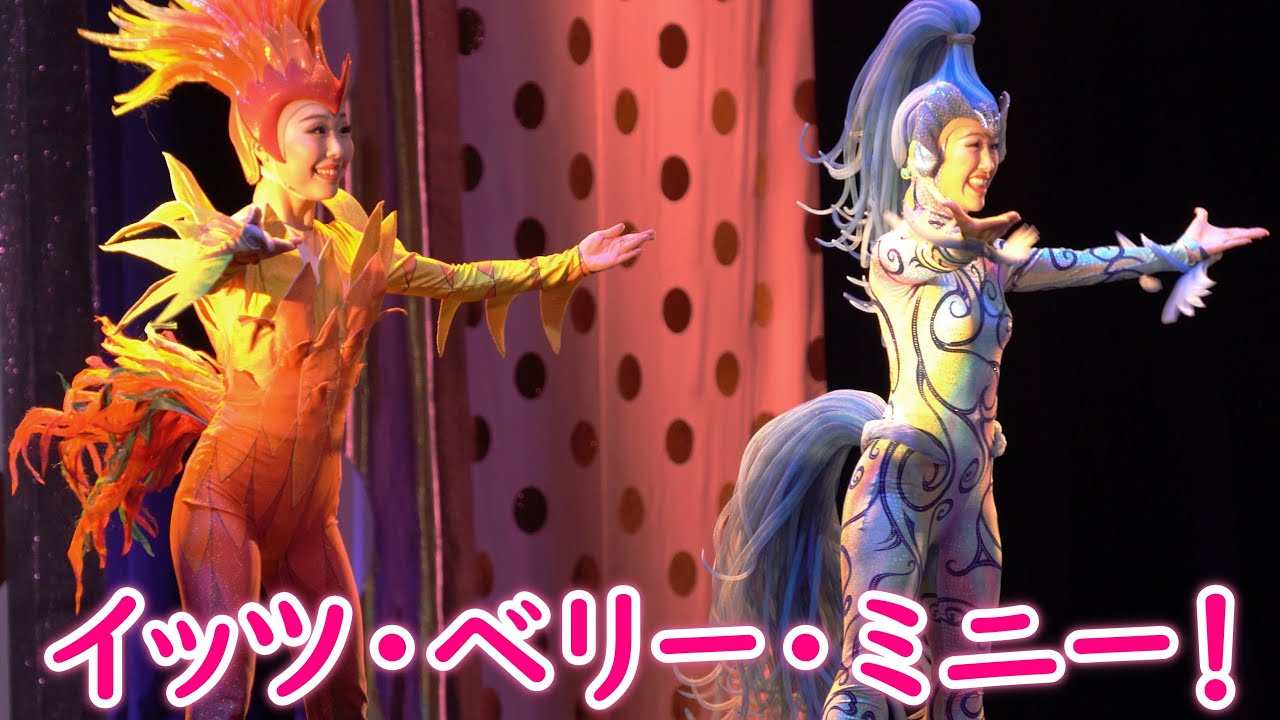 イッツ・ベリー・ミニー！ ～ 2020/1/25 ～