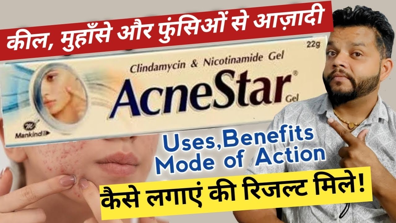 कील मुहाँसे को कैसे ठीक करता है 😱 Acnestar Gel Review | Uses,Mode Of Action & Side Effects