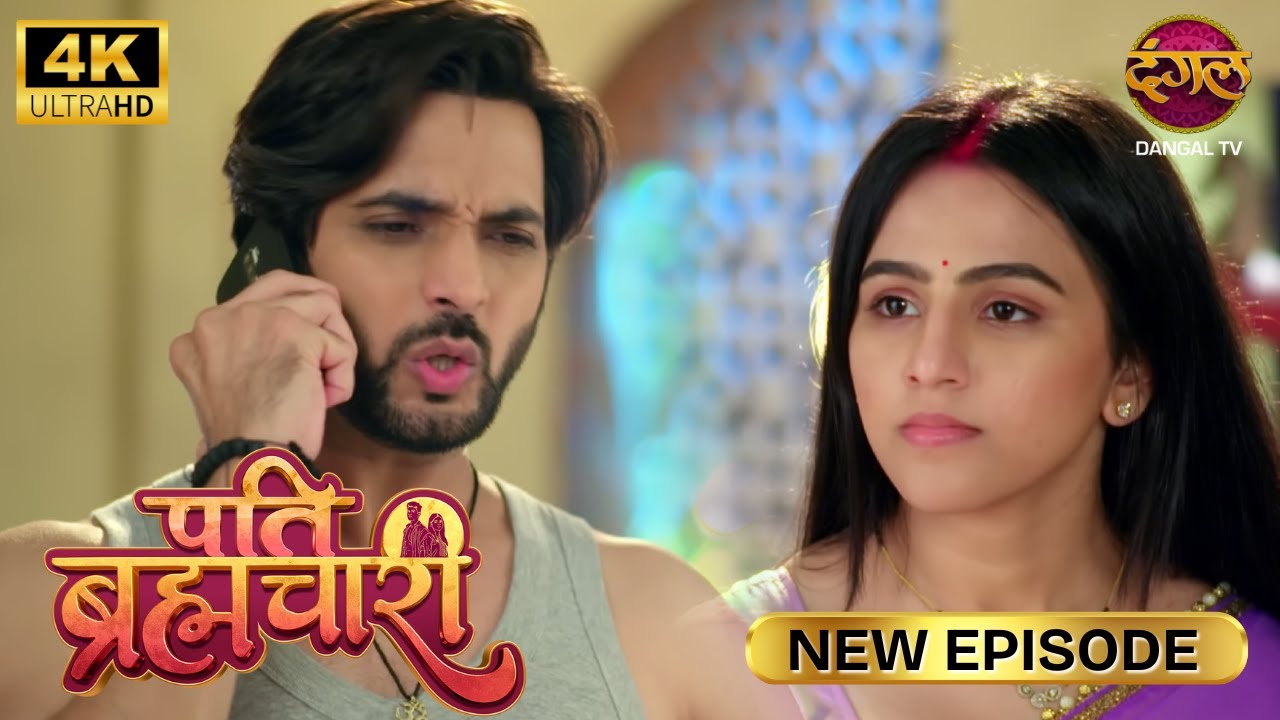 सूरज को बिंदिया से बात करते देख ईशा हुई आग बबूला- Pati Brahmachari | New Episode | 4K | Full Episode