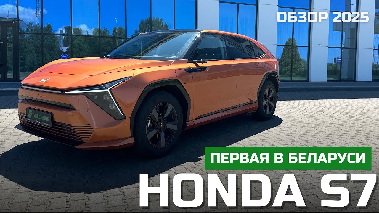 ОБЗОР HONDA S7 650KM Trailblazer | Первая в Беларуси | Похожа на URUS ?!
