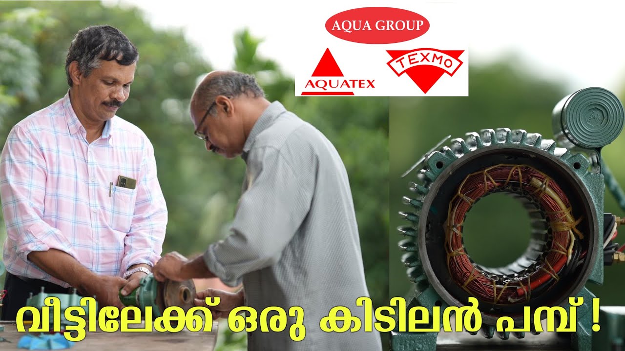 ദീർഘ കാലം ഈടു നിൽക്കുന്ന Texmo-Aquatex പമ്പ് | HCS730 | Detailed Video | Dismantling | Premium