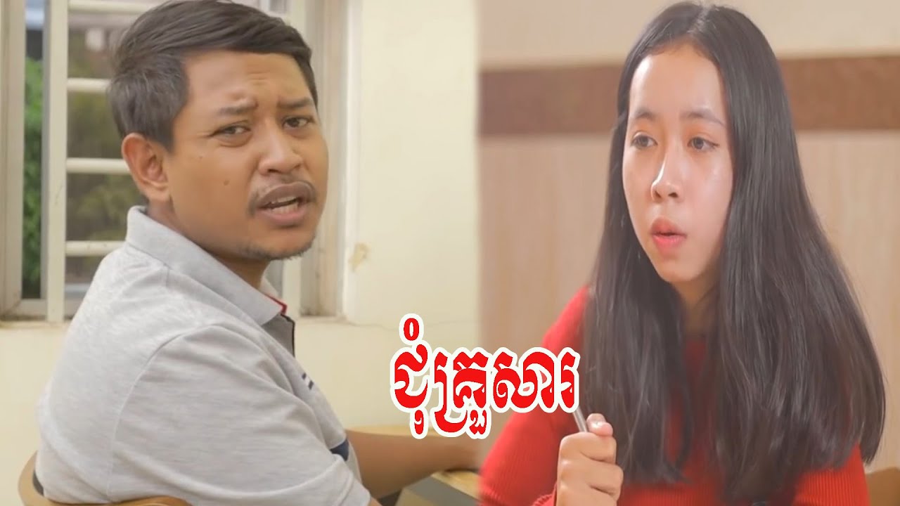 ជុំគ្រួសារ