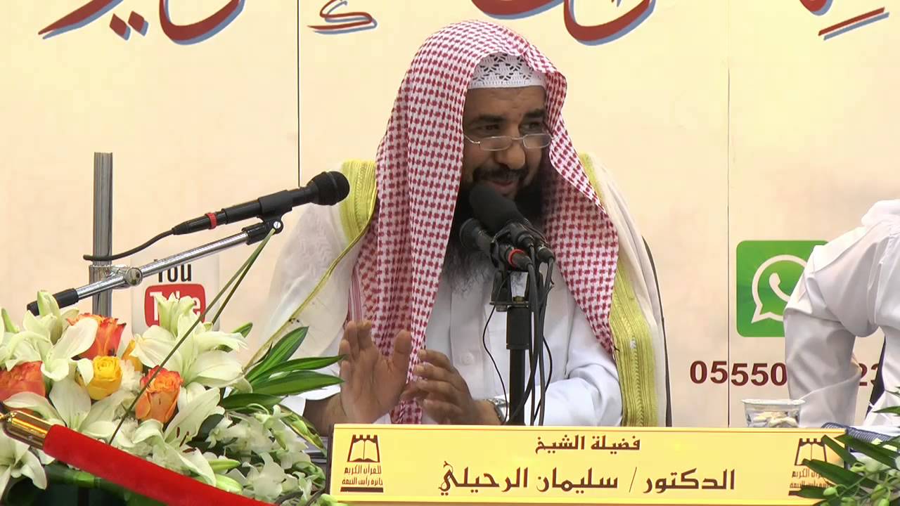 إعلان النكاح   للشيخ أ د سليمان الرحيلي