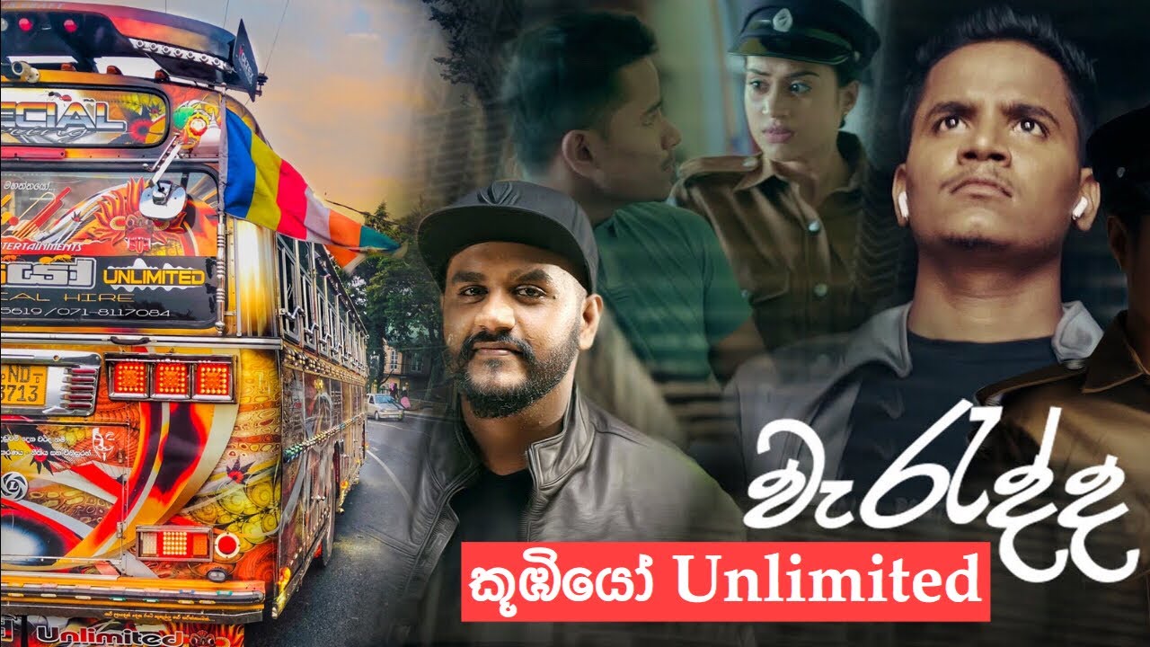 කූඹියෝ බස් එකේ ලස්සන😍😍