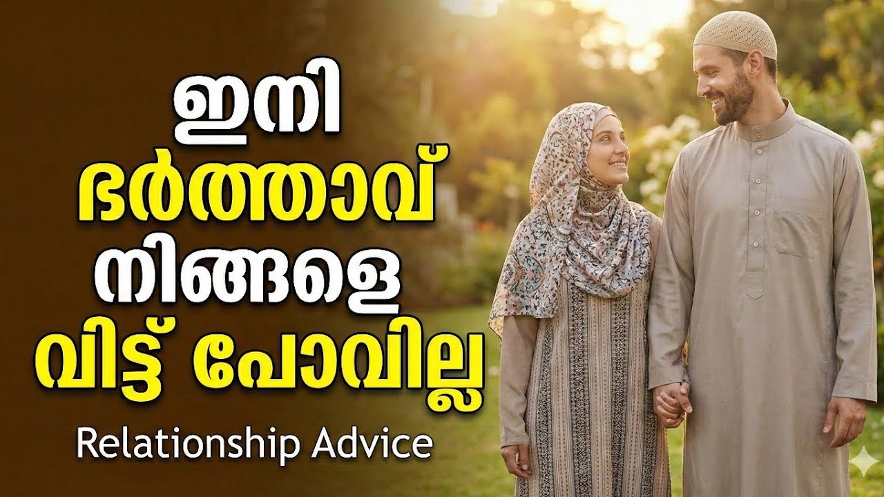 ദാമ്പത്യ ജീവിതം ഇനി വേറെ ലെവൽ. ഇങ്ങനെ ചെയ്ത് നോക്കൂ |EP :14