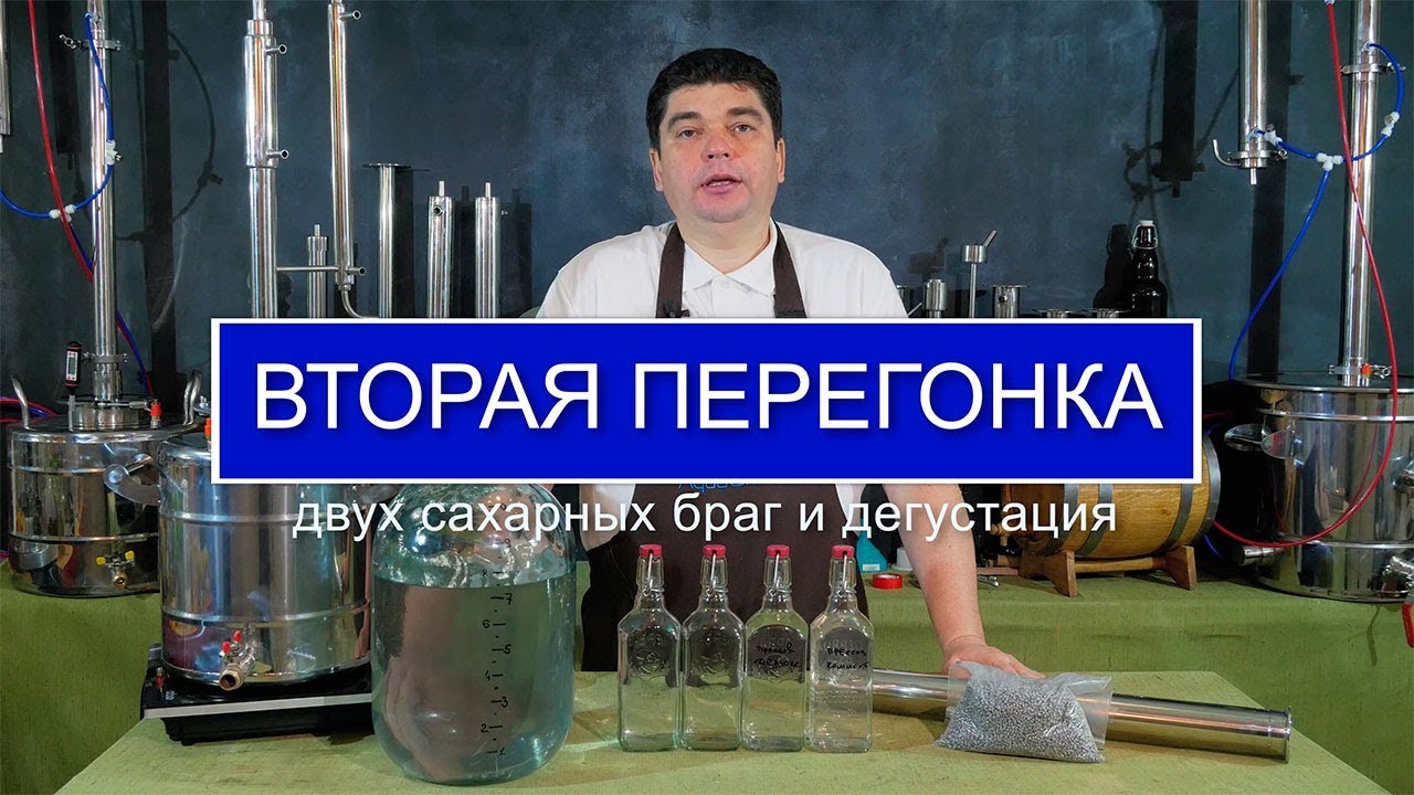 Вторая дробная перегонка образцов сахарного спирта-сырца + дегустация