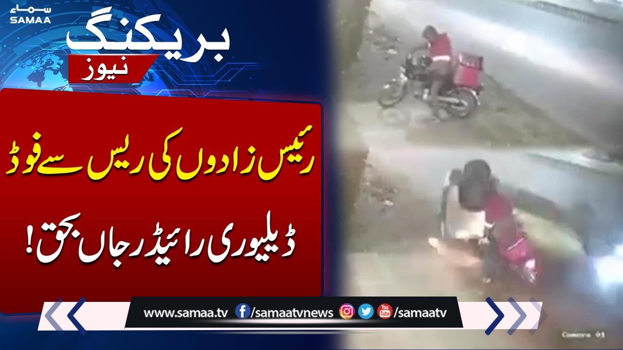 Reckless Driving by a Wealthy Young Man Claims Life of Innocent Delivery Boy | SAMAA TV